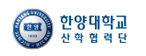 한양대